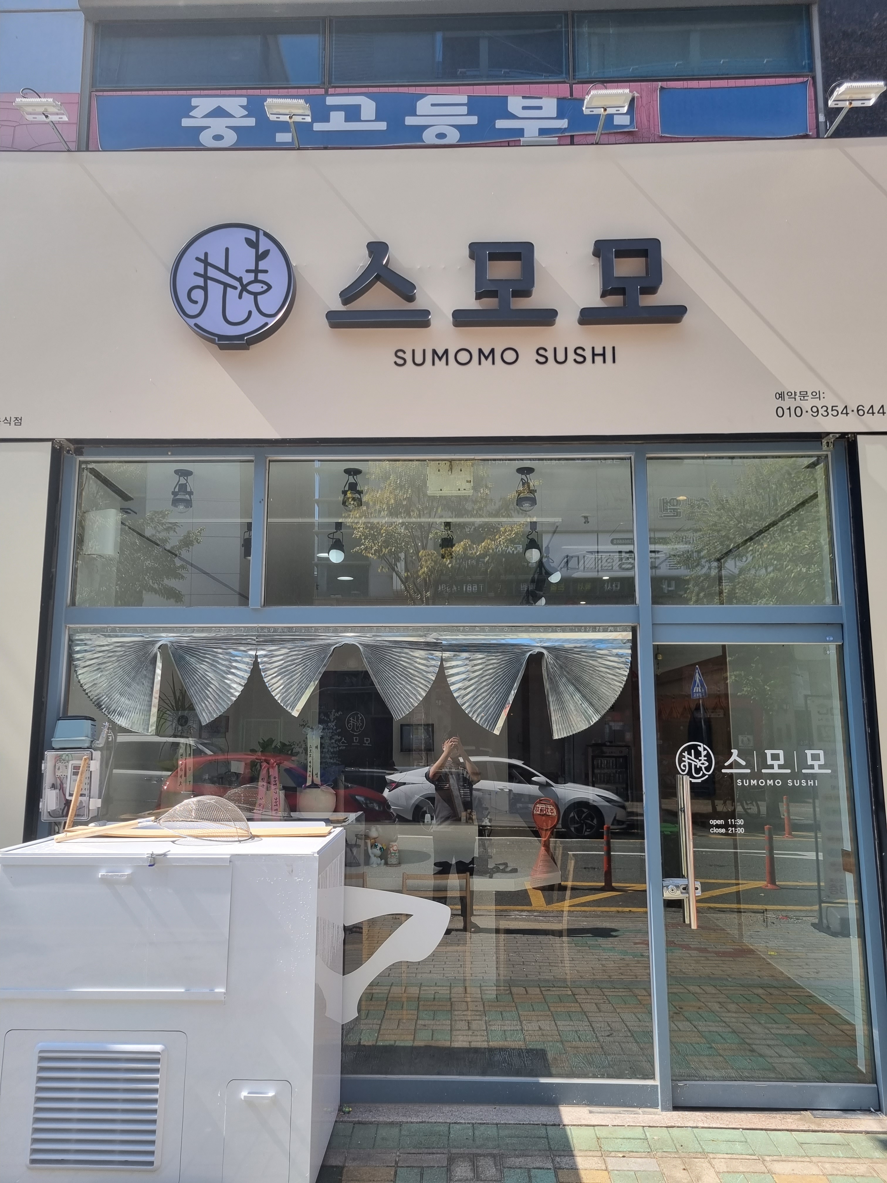 스모모 사진 3