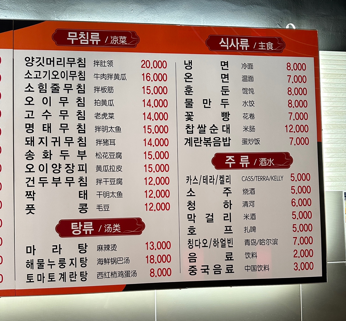 금희네양꼬치