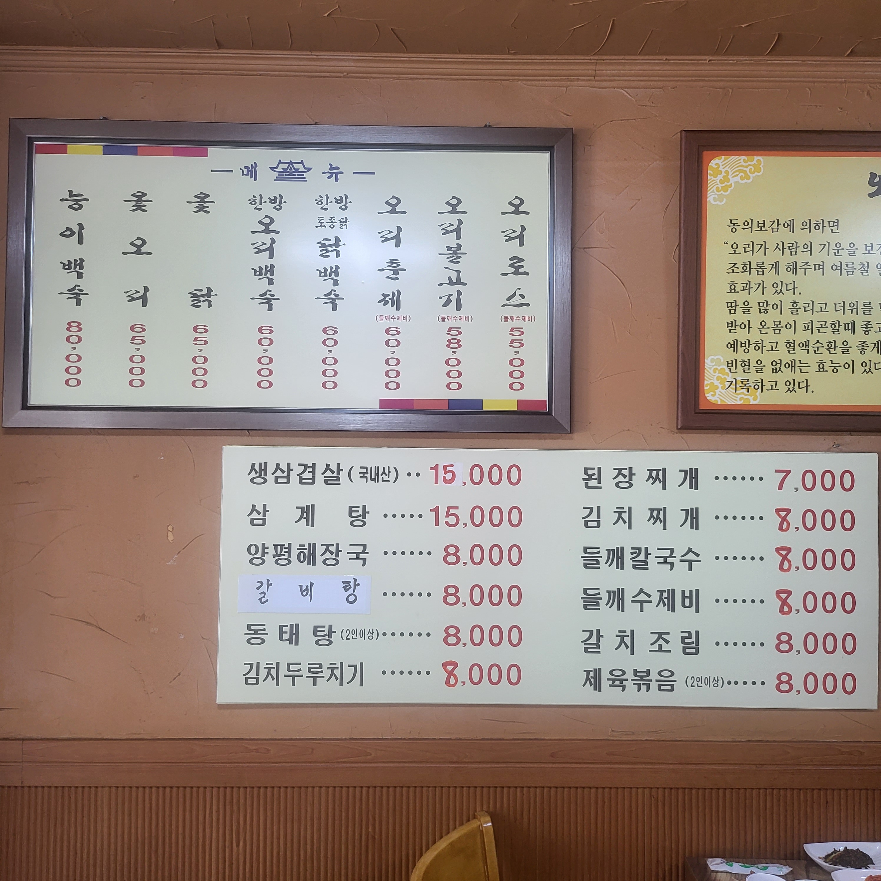 청기와집