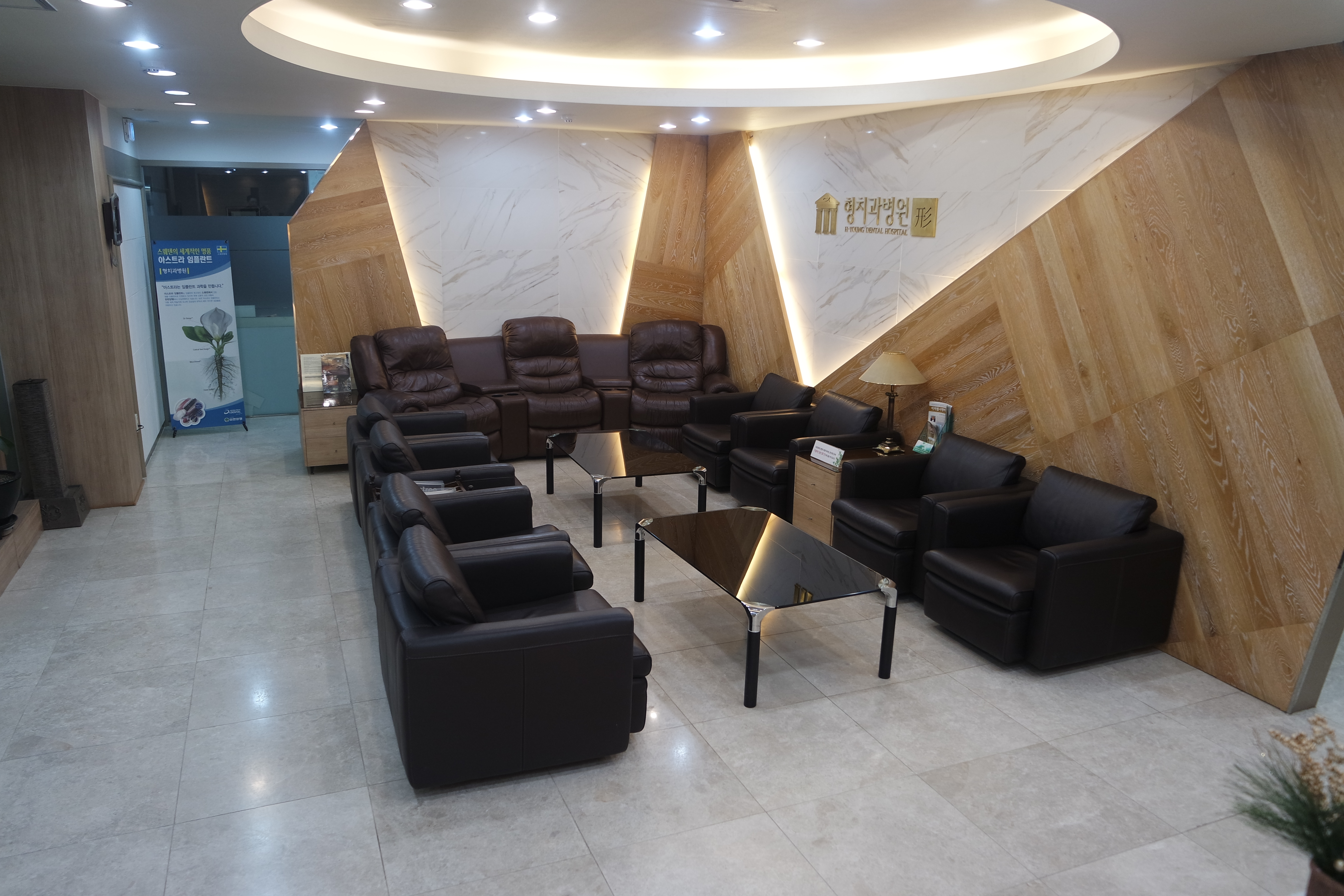 형치과병원 대표 이미지