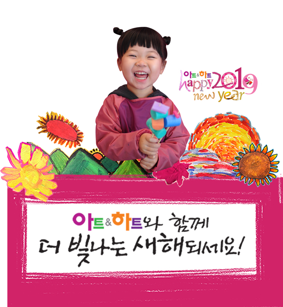 아트앤하트문성미술학원