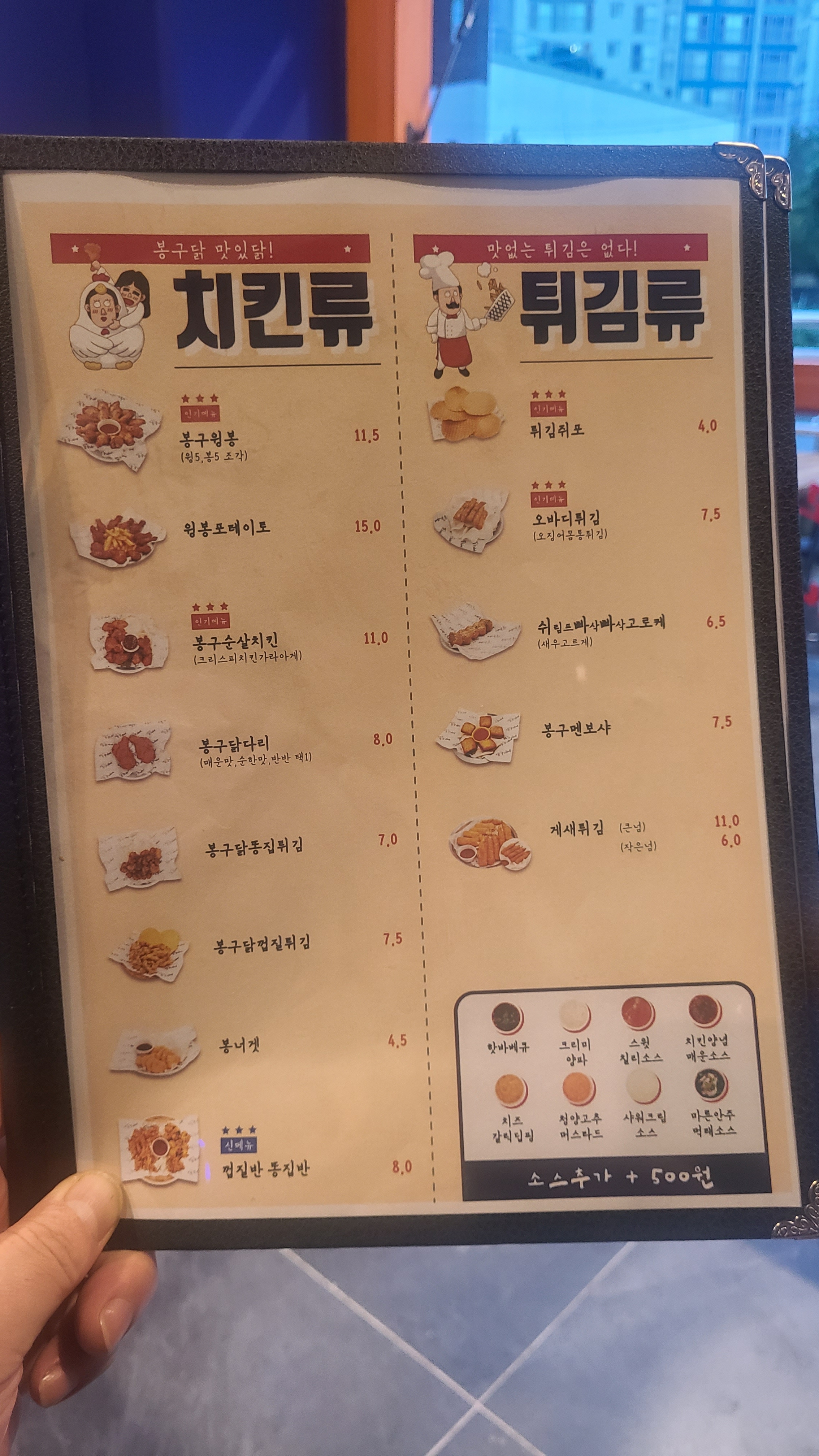 봉구비어 정관테라스점