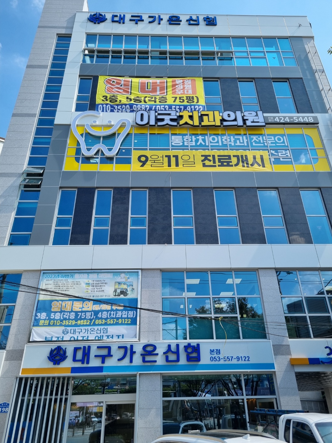 이굿치과의원 대표 이미지