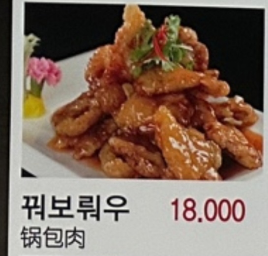 금희네양꼬치
