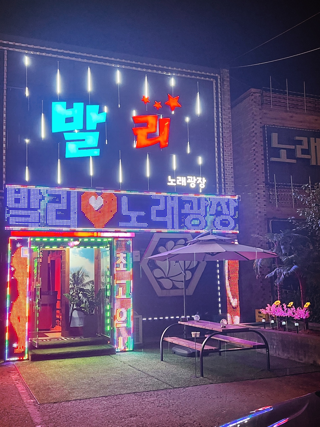 발리