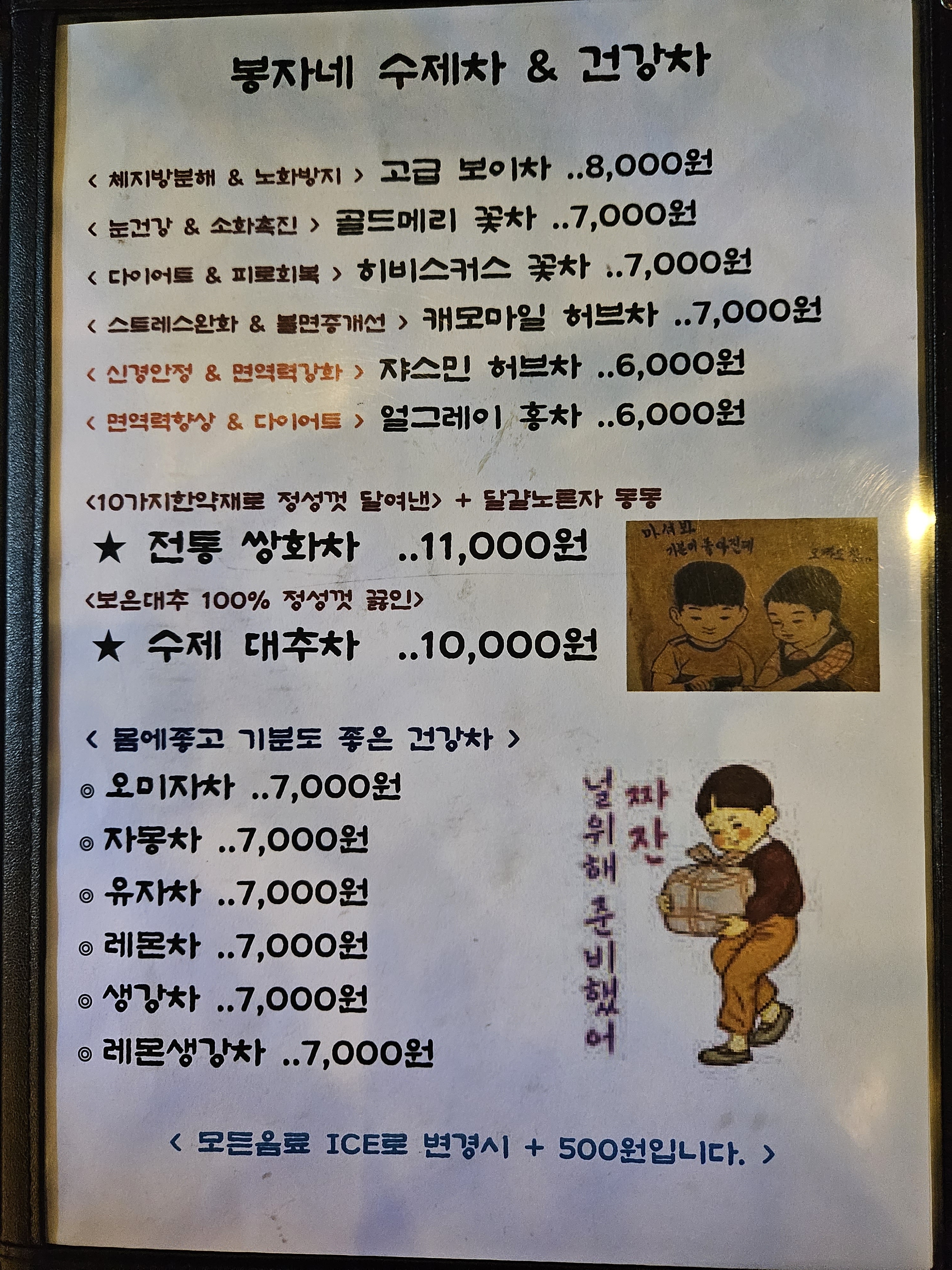 음악다방봉자