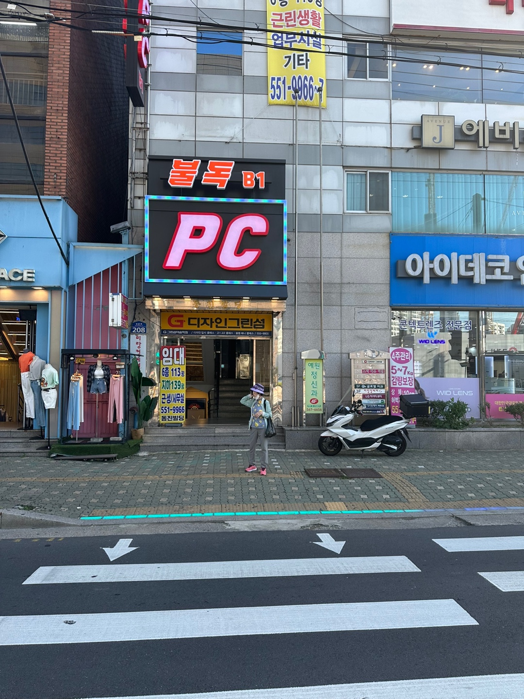 불독PC방