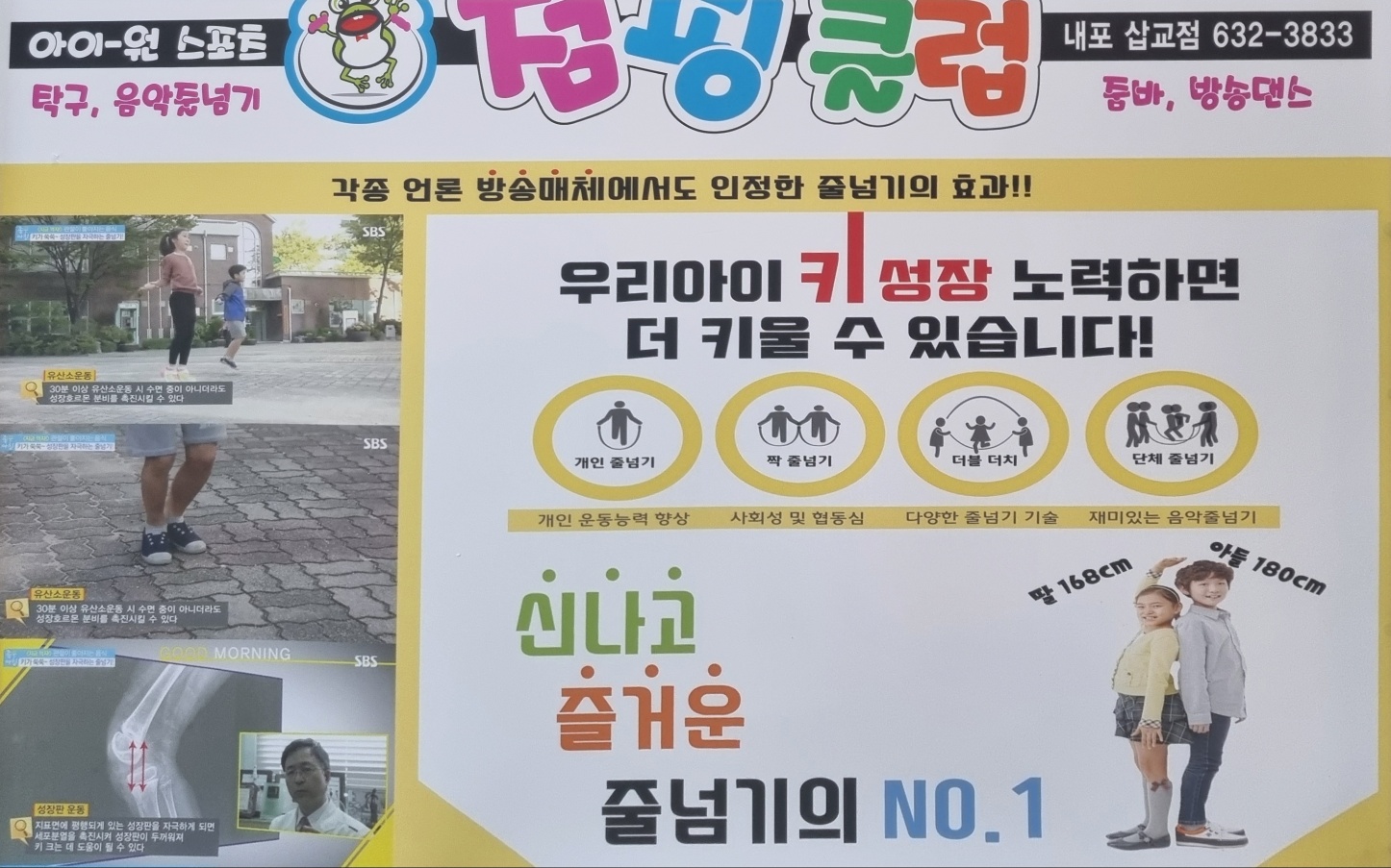 점핑클럽 충남 내포점 대표 이미지