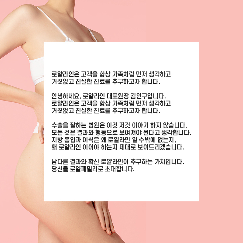 로얄라인의원 대표 이미지