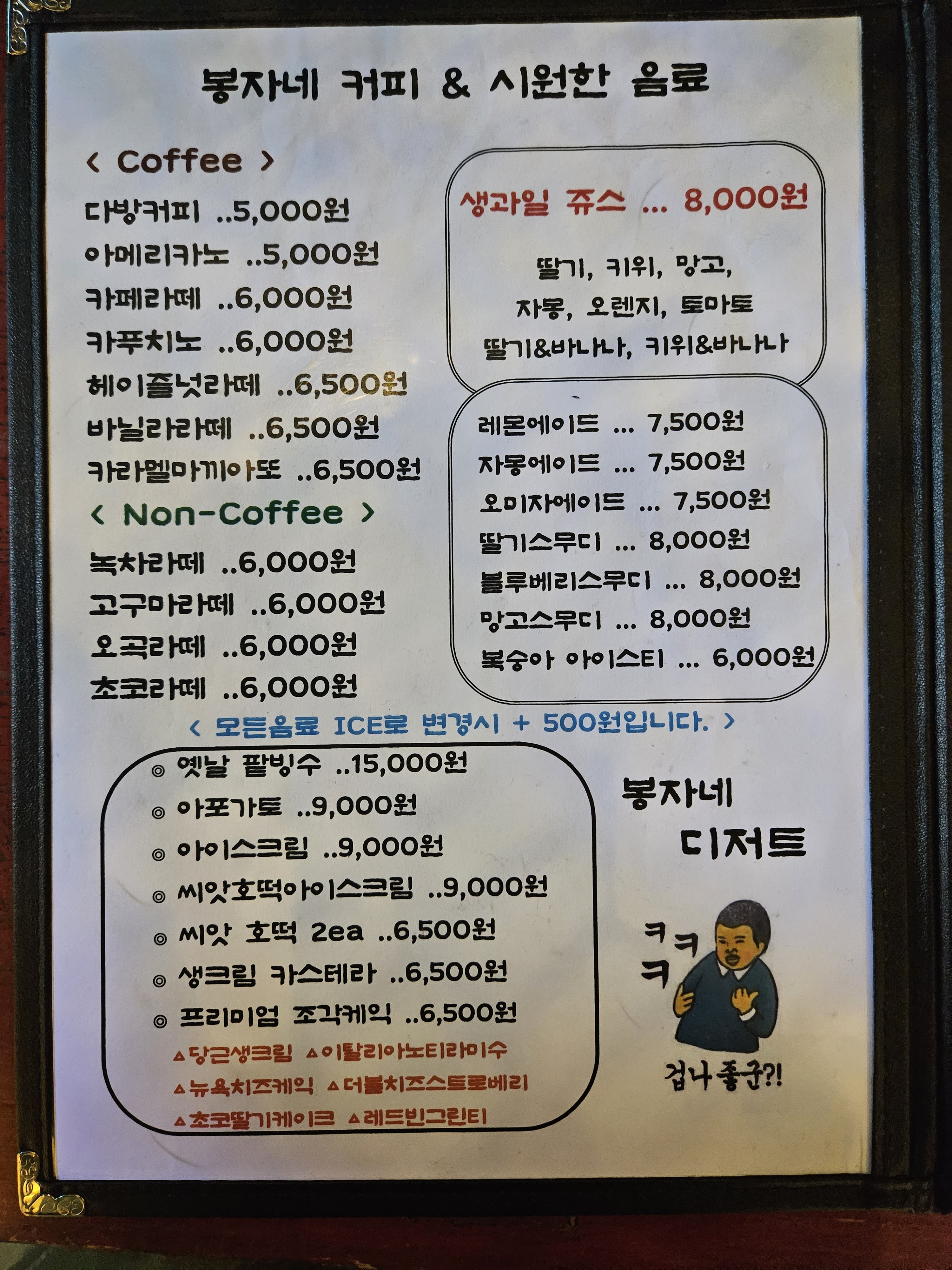 음악다방봉자