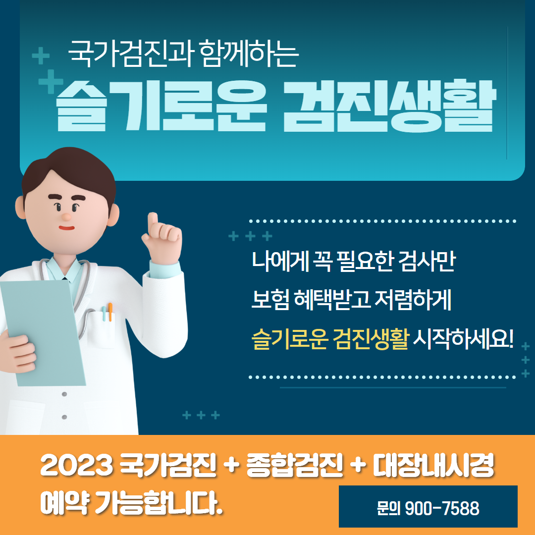 수유탑내과의원