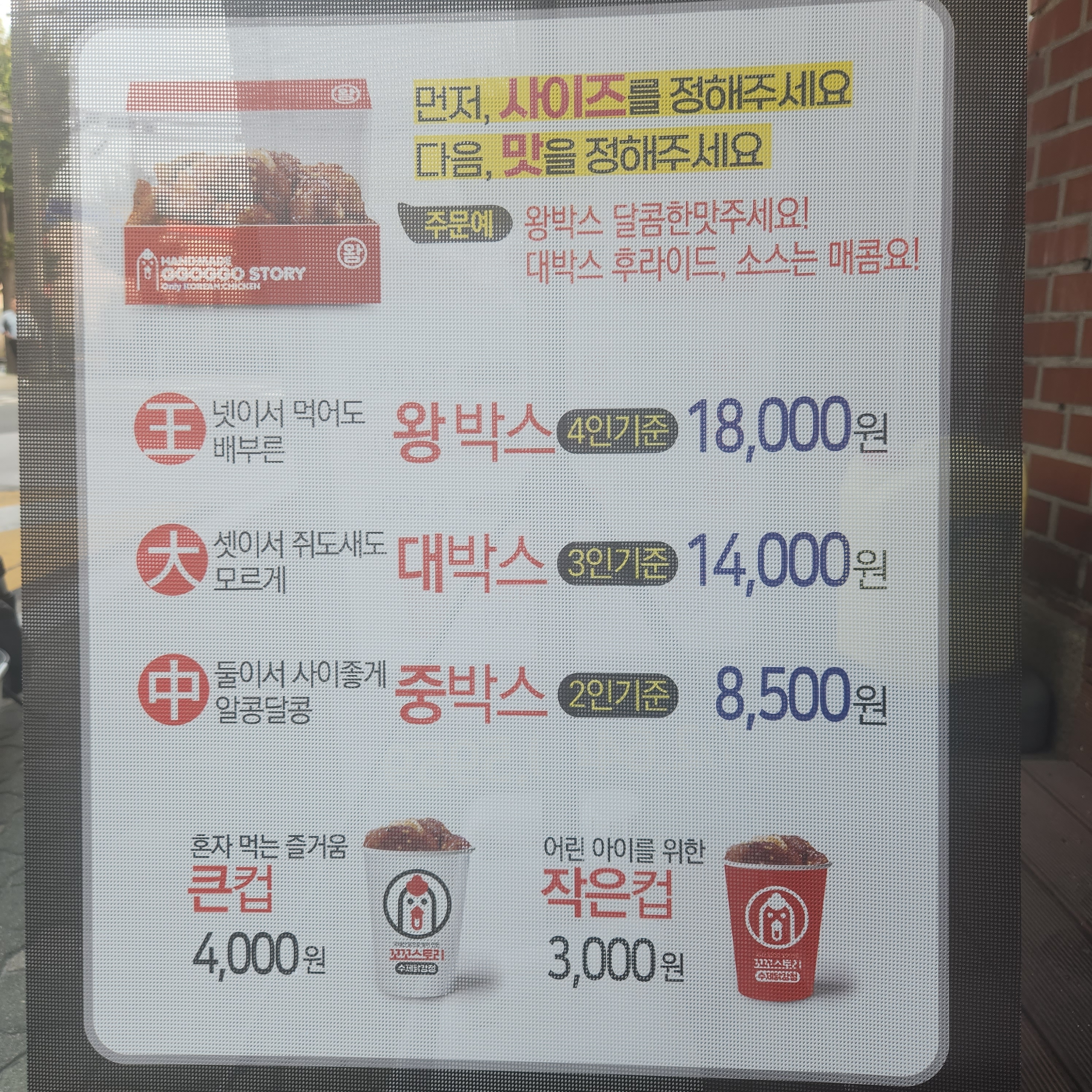 꼬꼬스토리 상계보람점