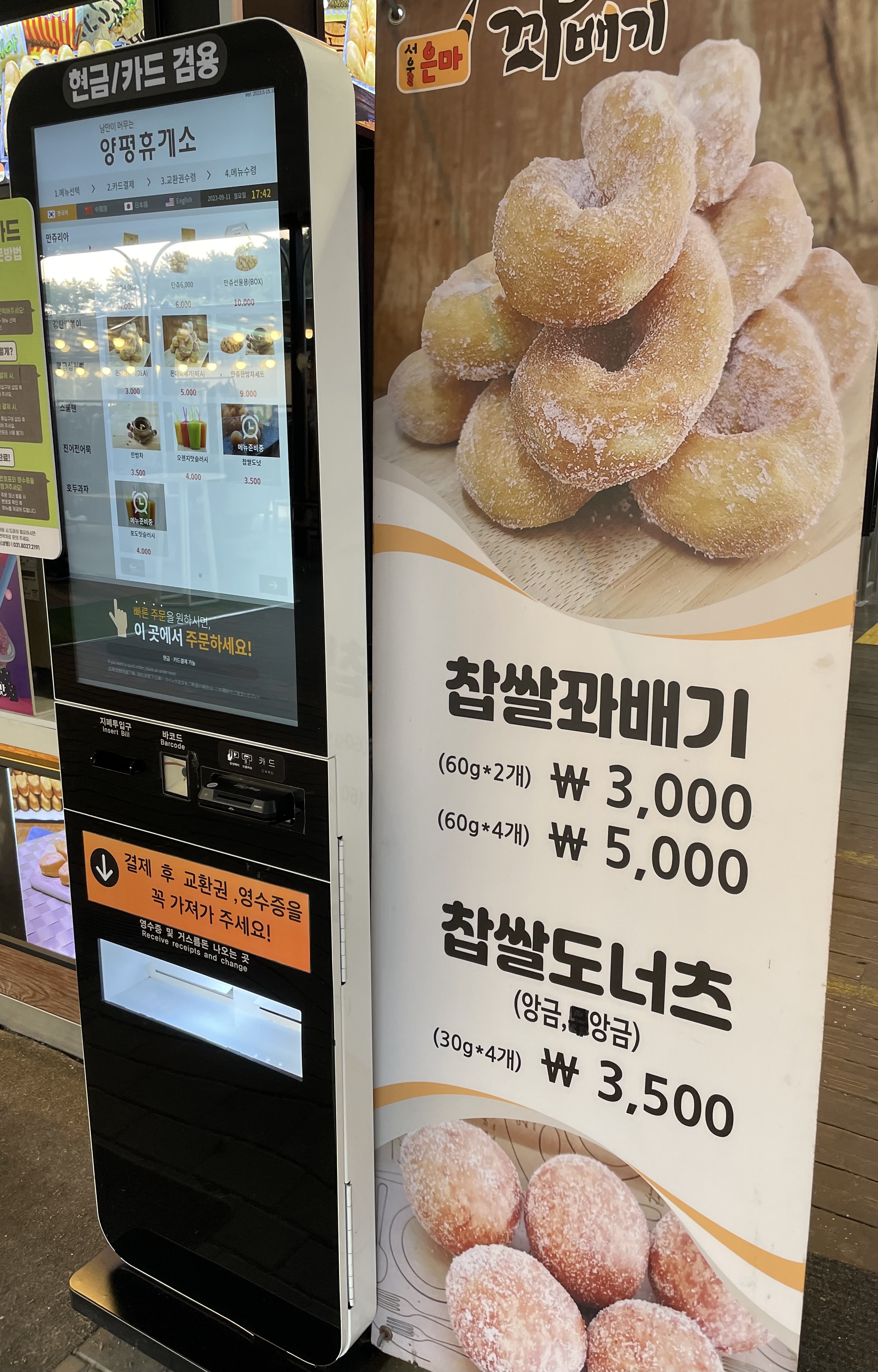 만쥬리아