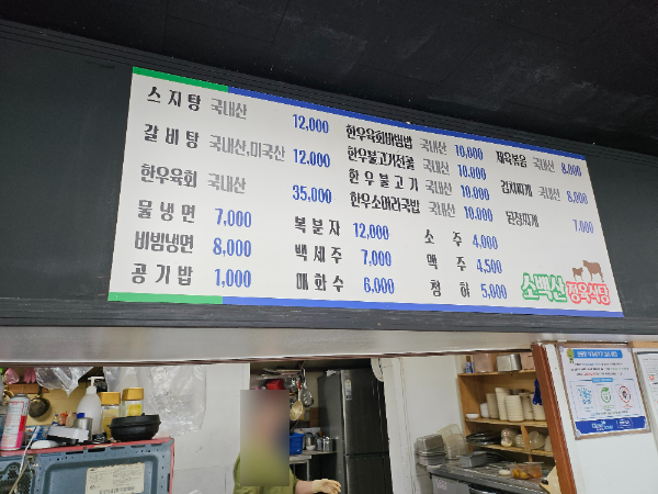 토종한우도축장직영식당