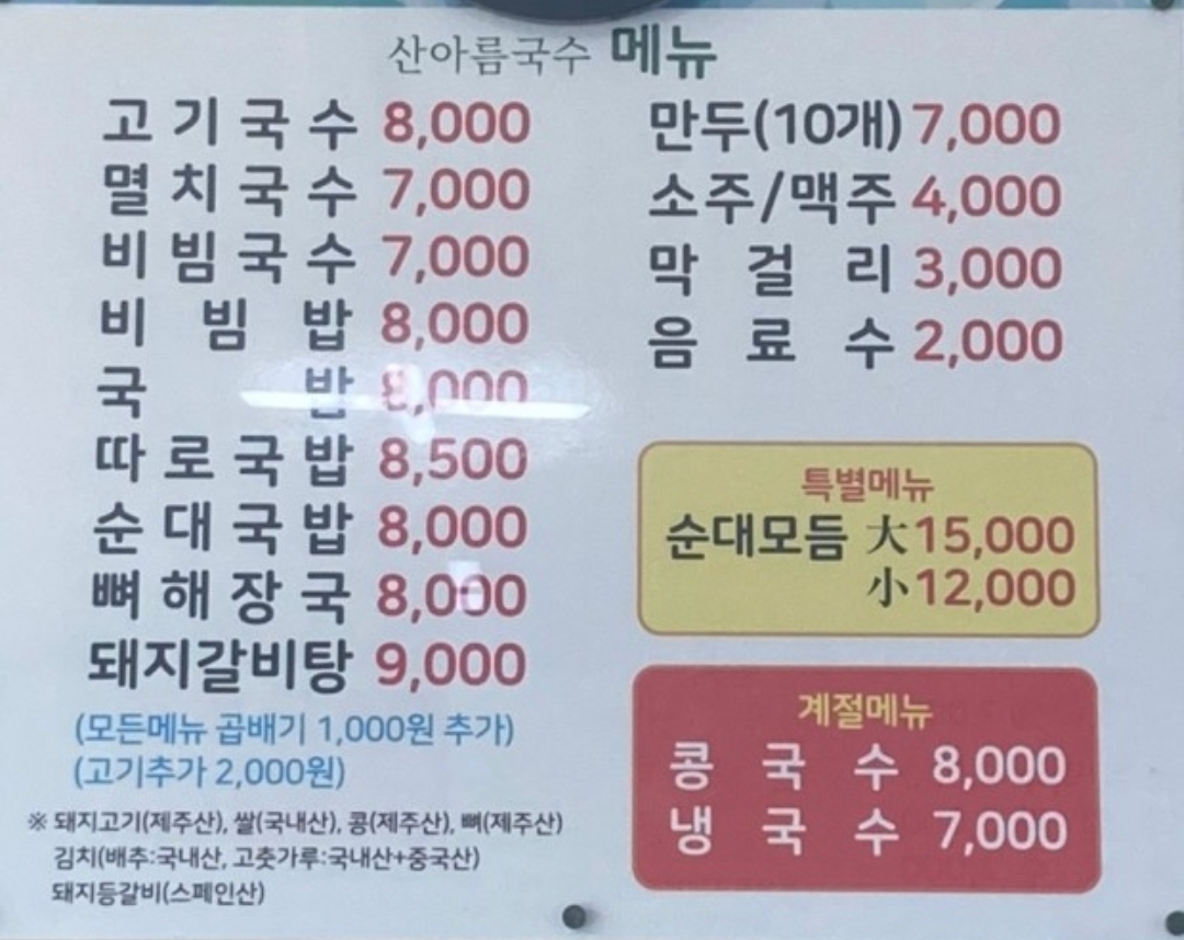 산아름