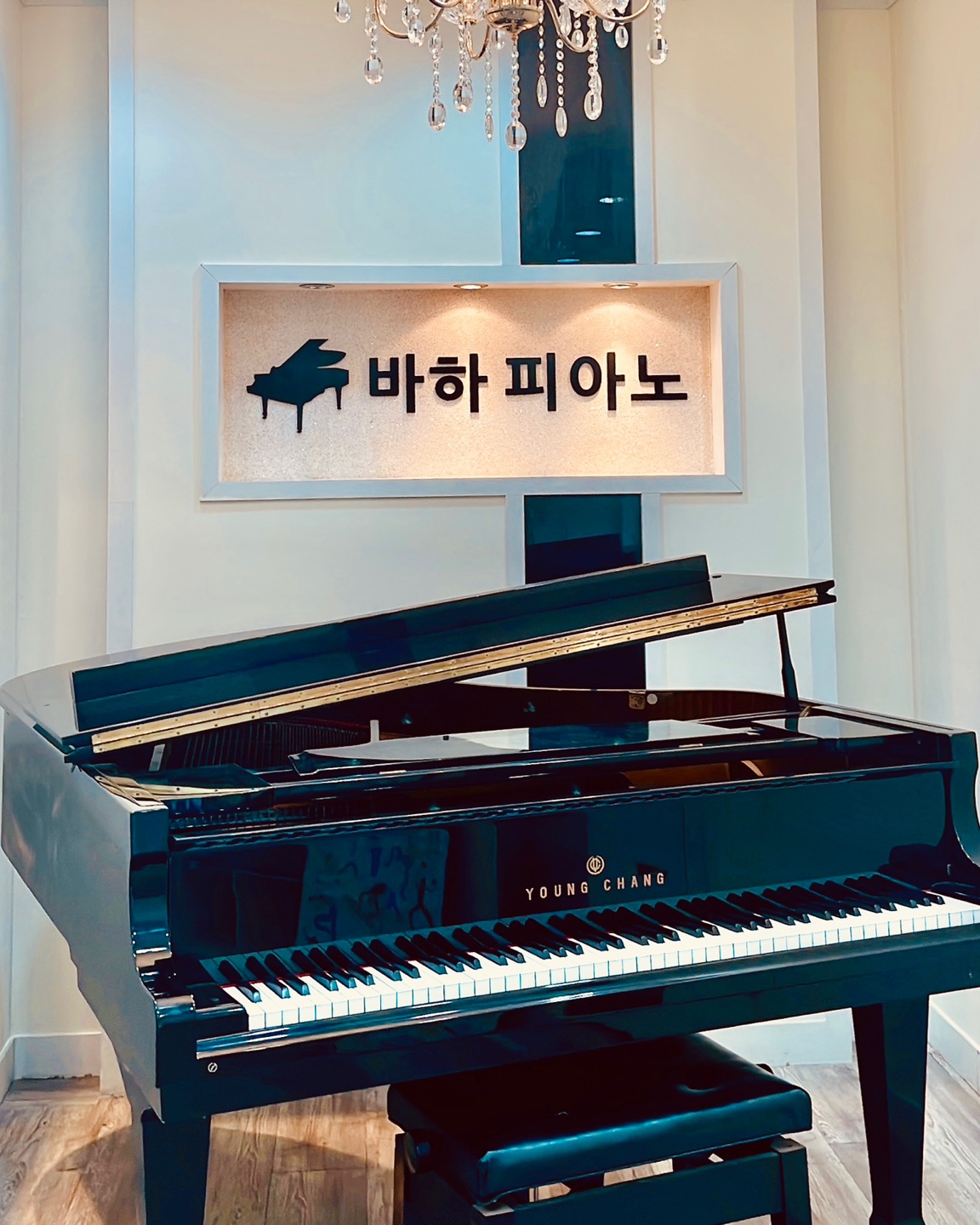 바하피아노학원