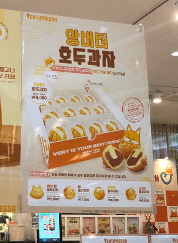 벤티프레소오네