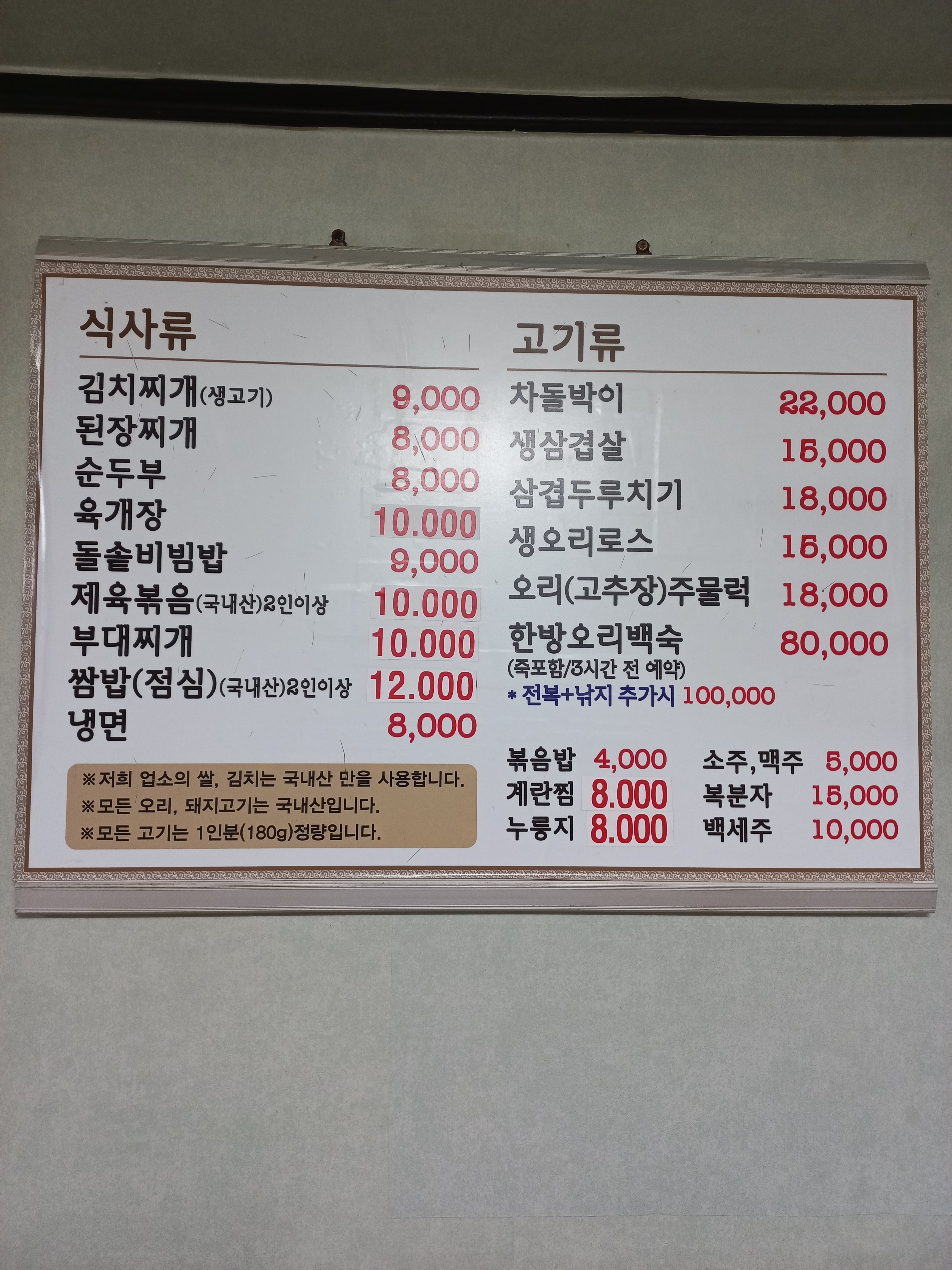 청솔식당