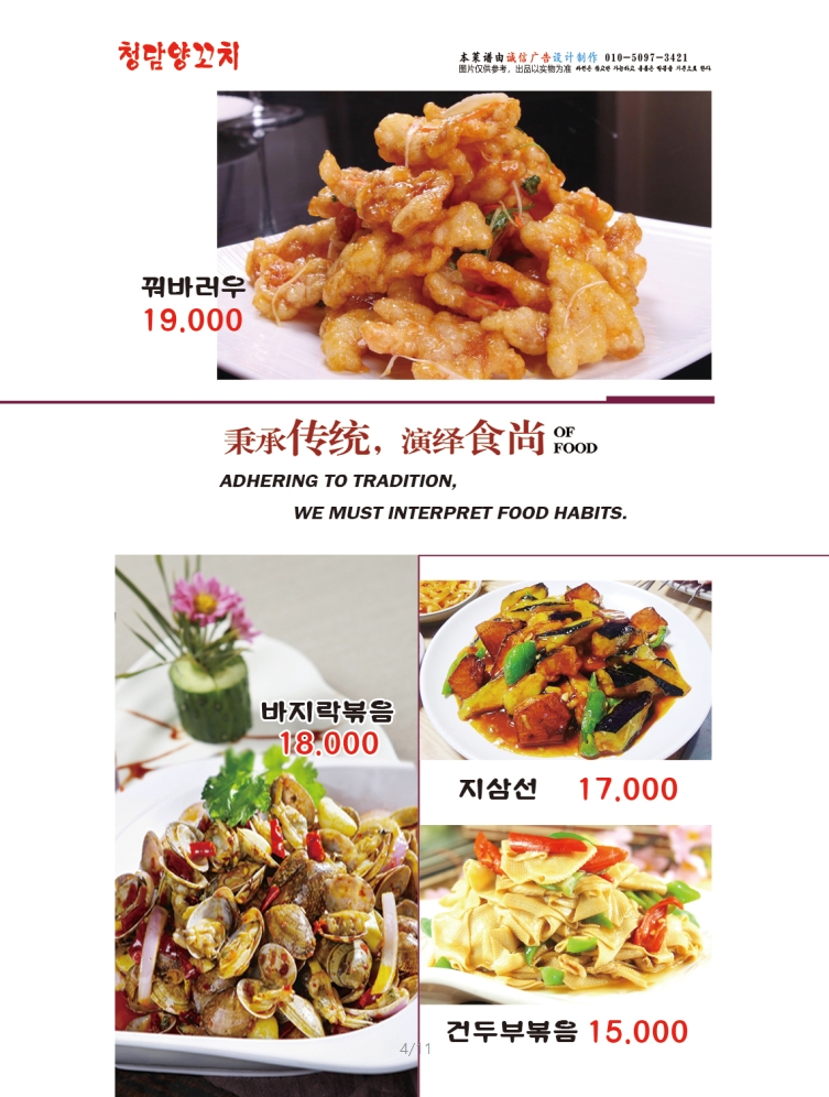 청담양갈비양꼬치