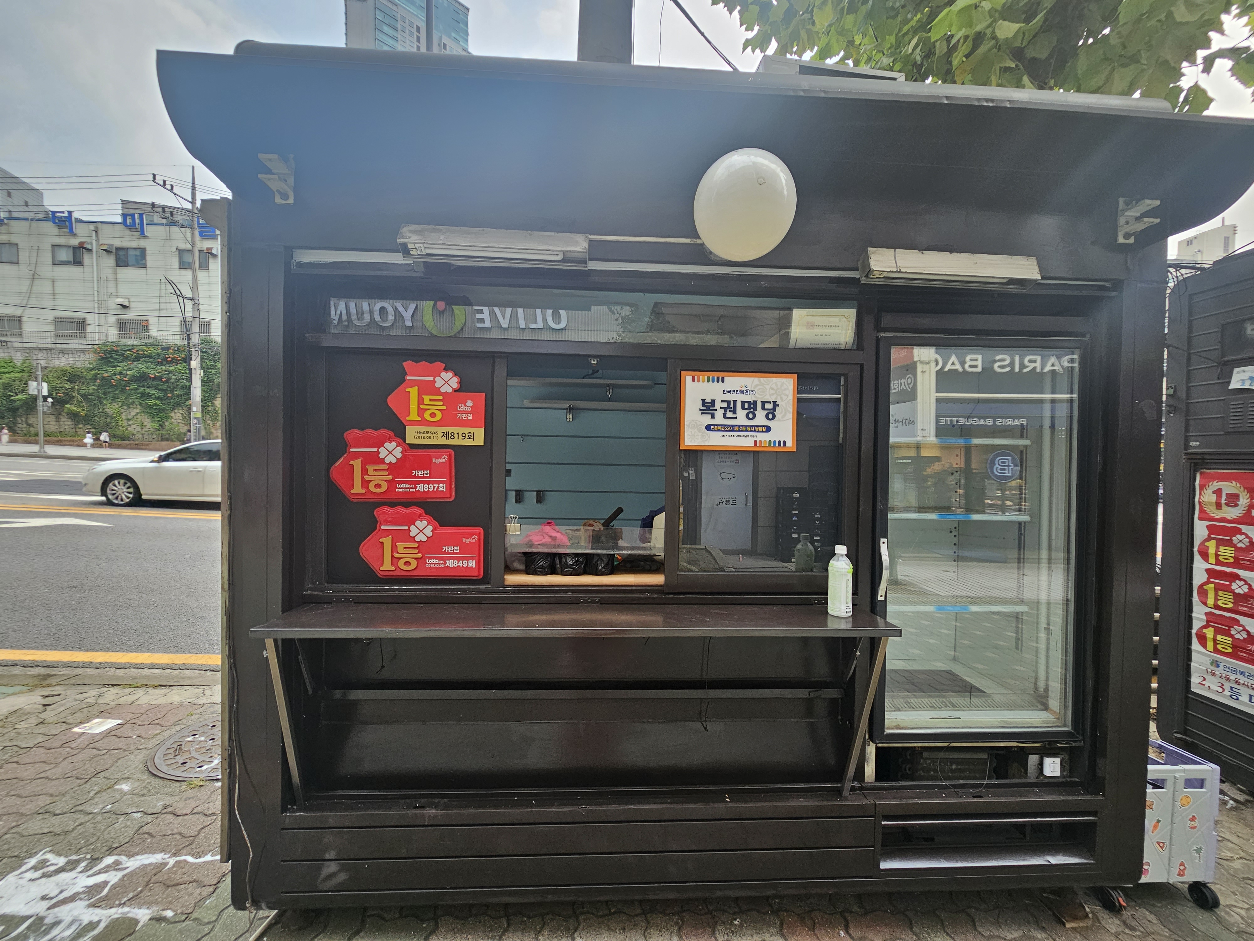 가판점