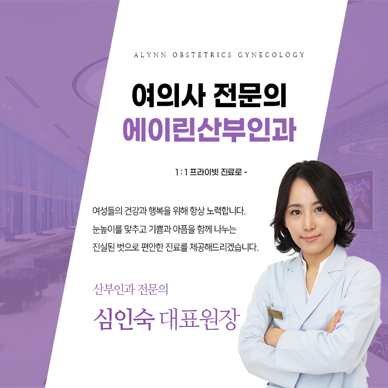 에이린산부인과의원