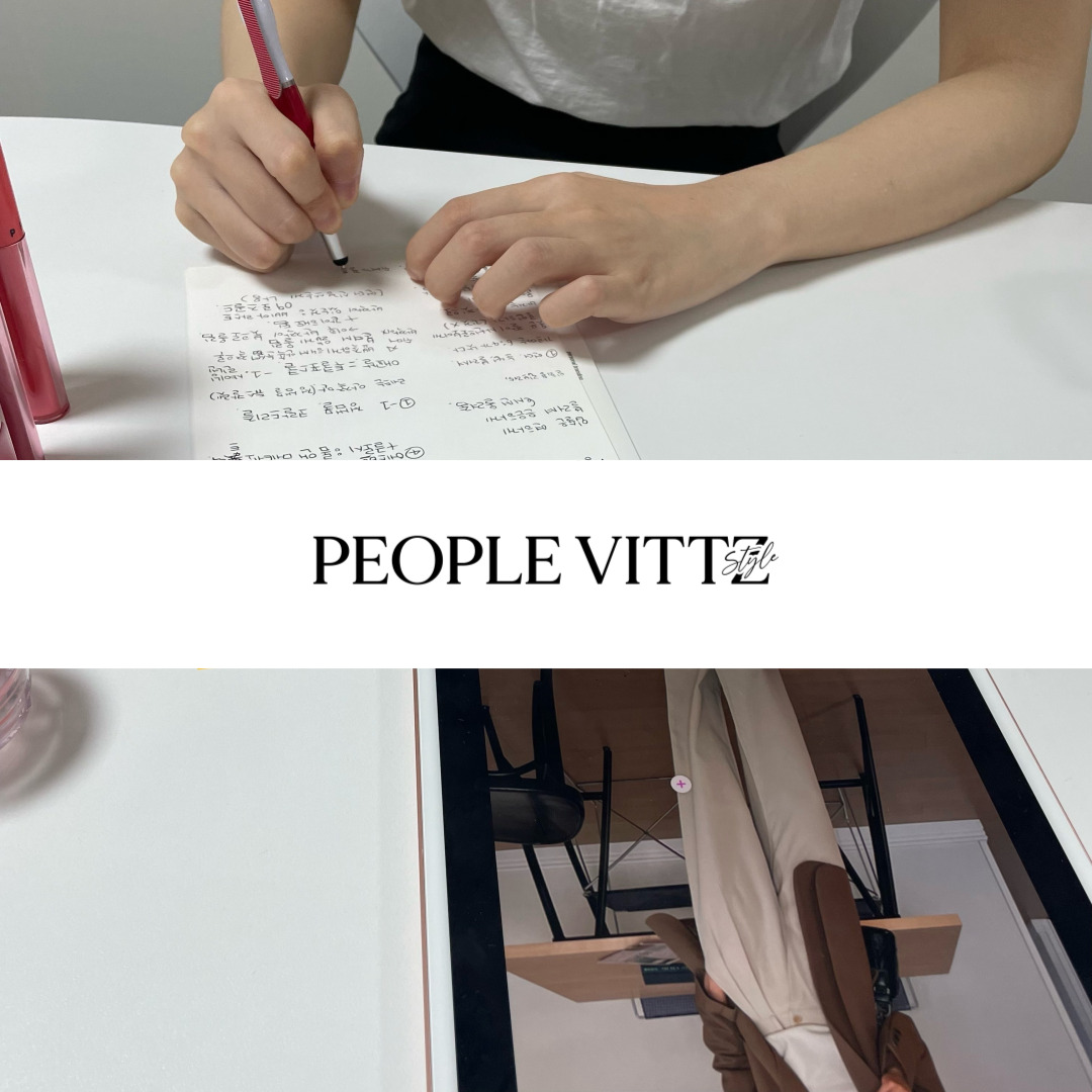 피플비츠 스타일컨설팅