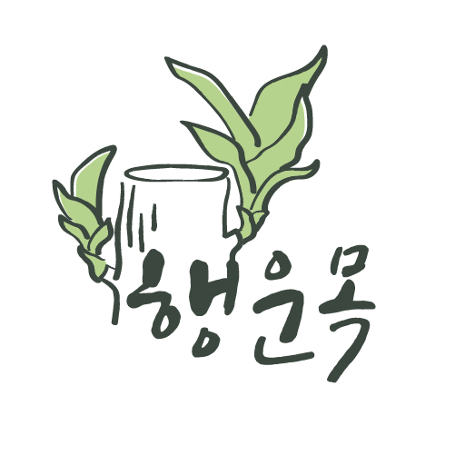 행운목