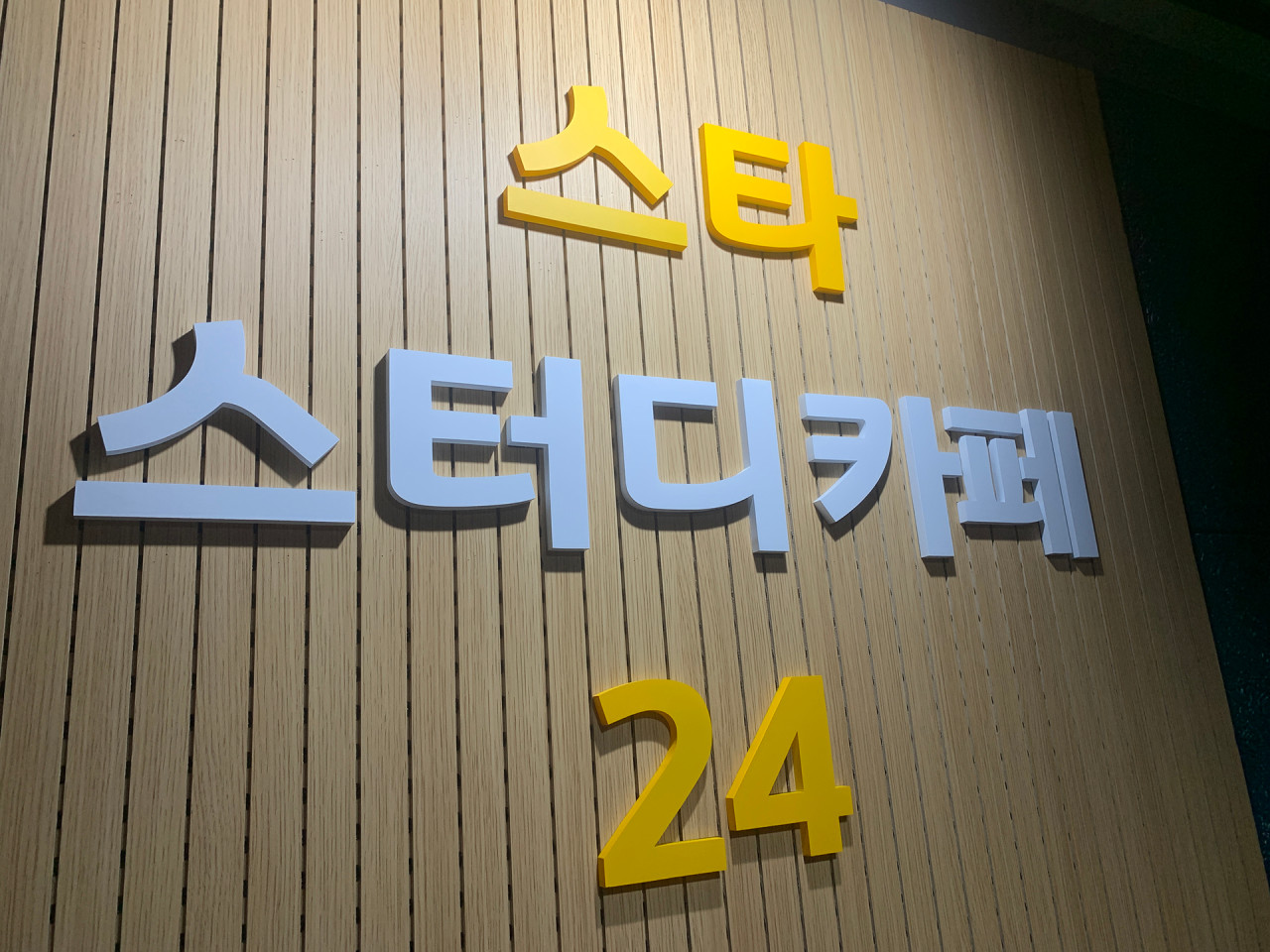 업체사진