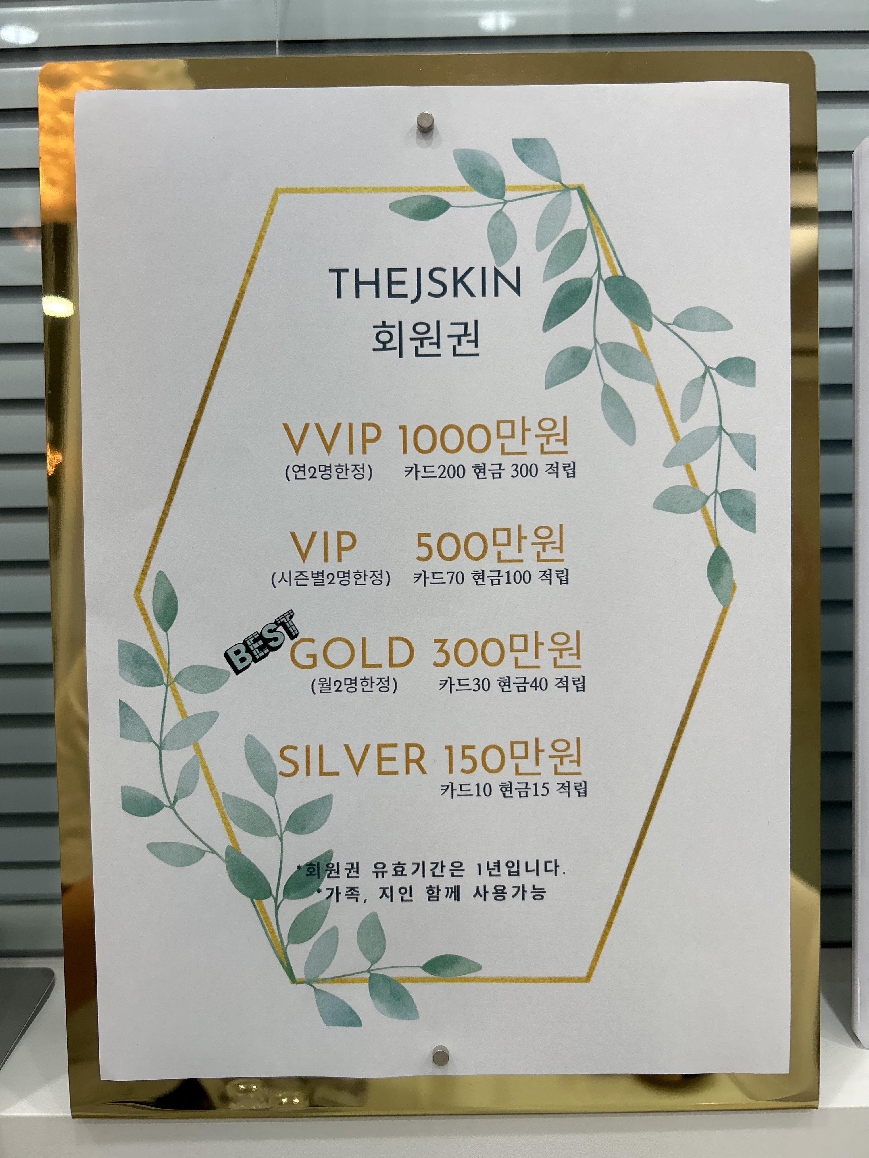 더제이스킨