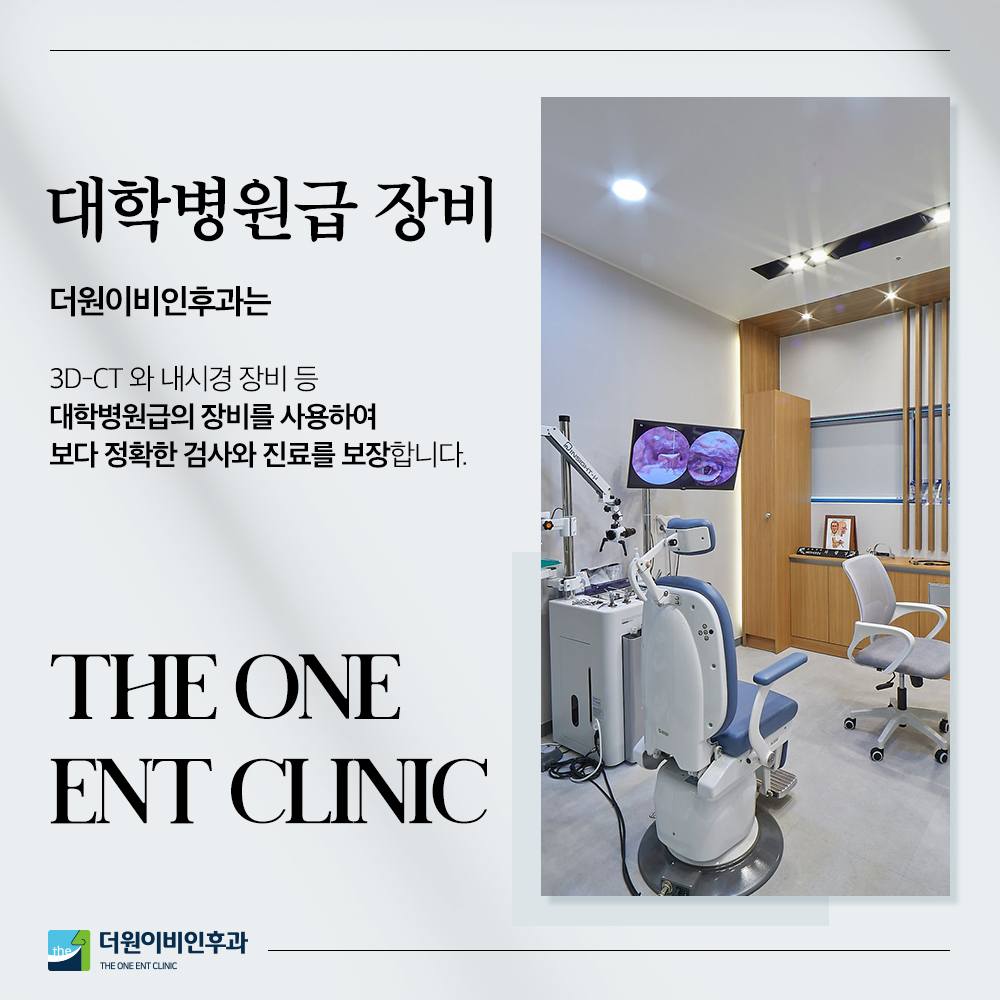 더원이비인후과의원 본원 대표 이미지