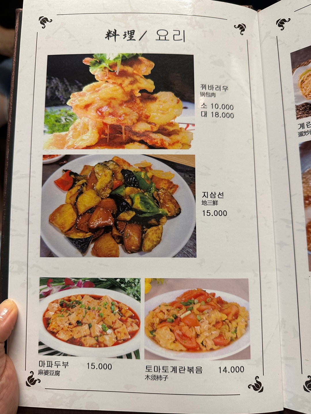 초원양꼬치구이