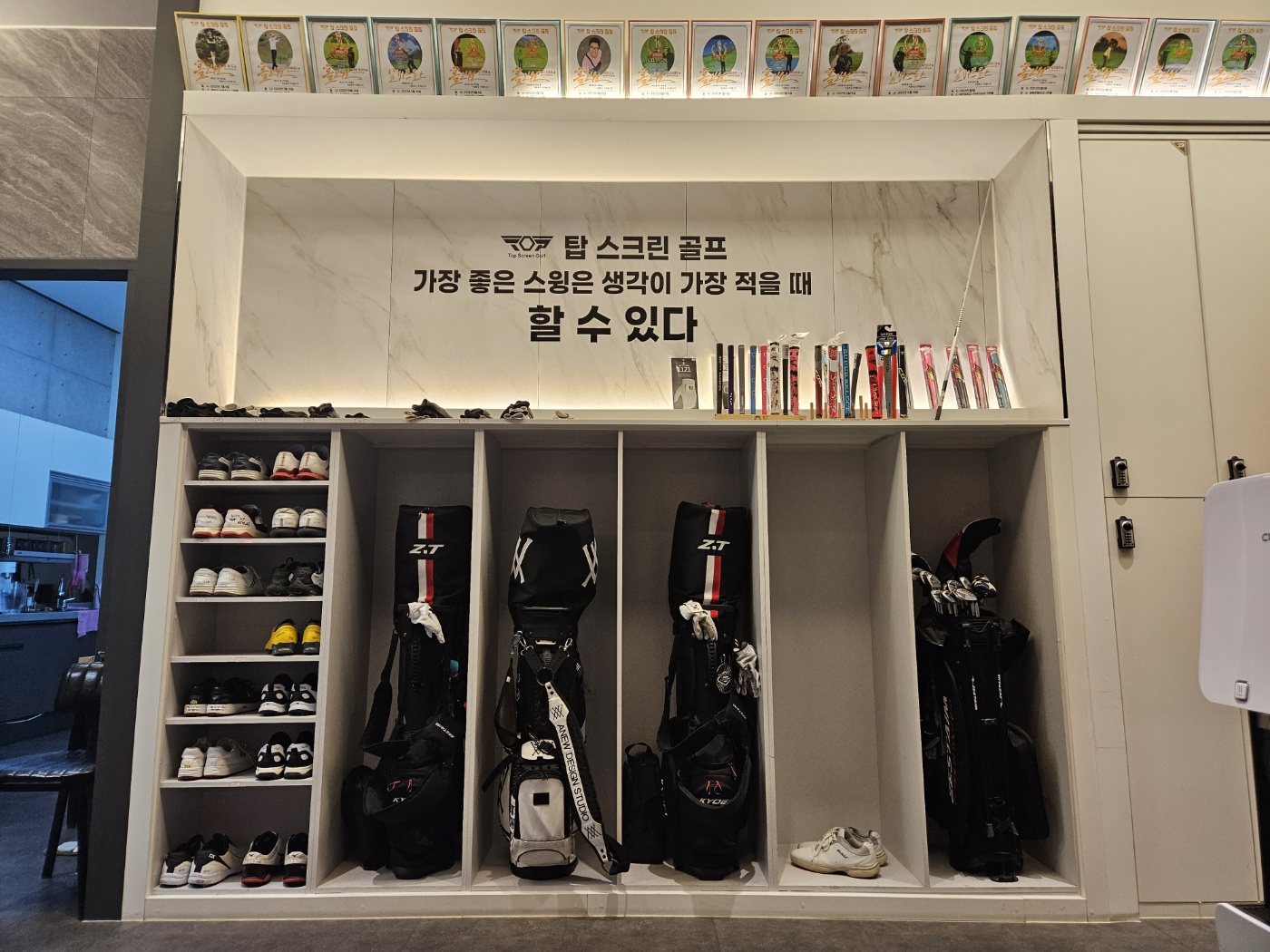 골프존파크 탑스크린골프