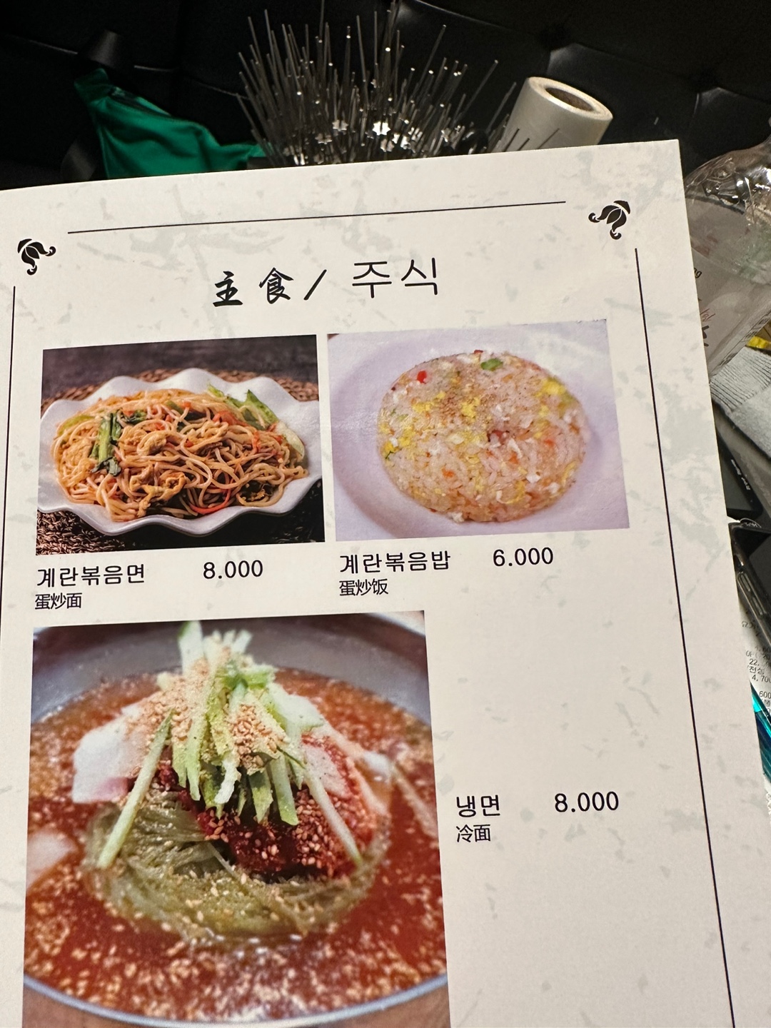 초원양꼬치구이