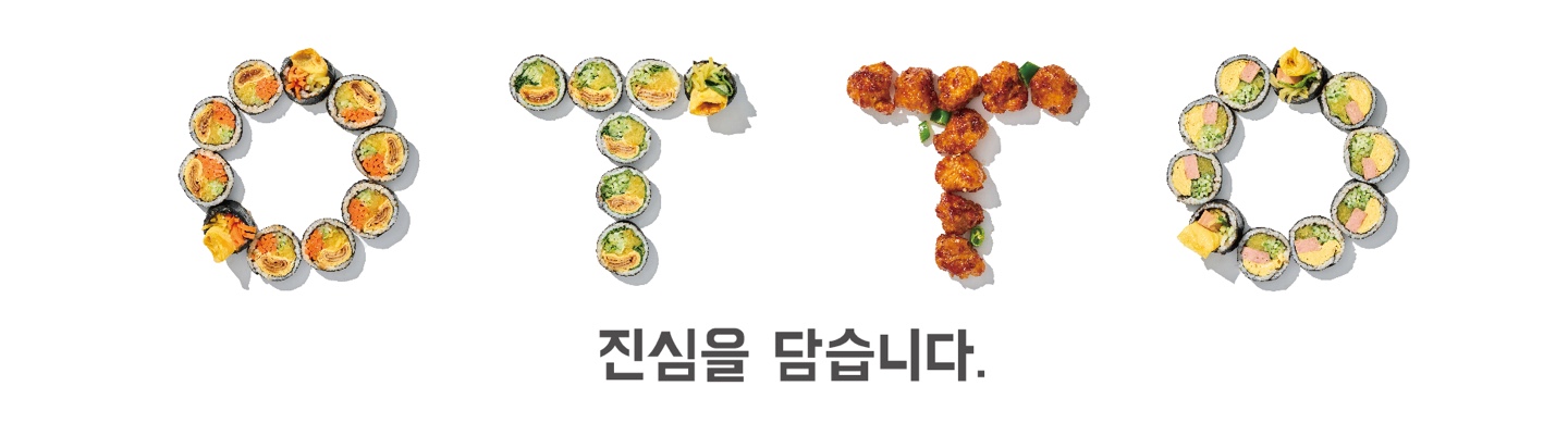 오토김밥 강남본점