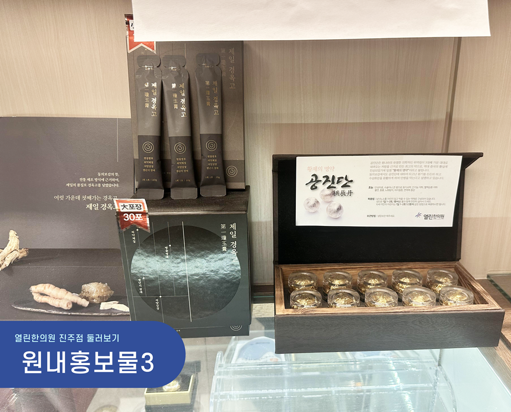 열린한의원 진주 대표 이미지