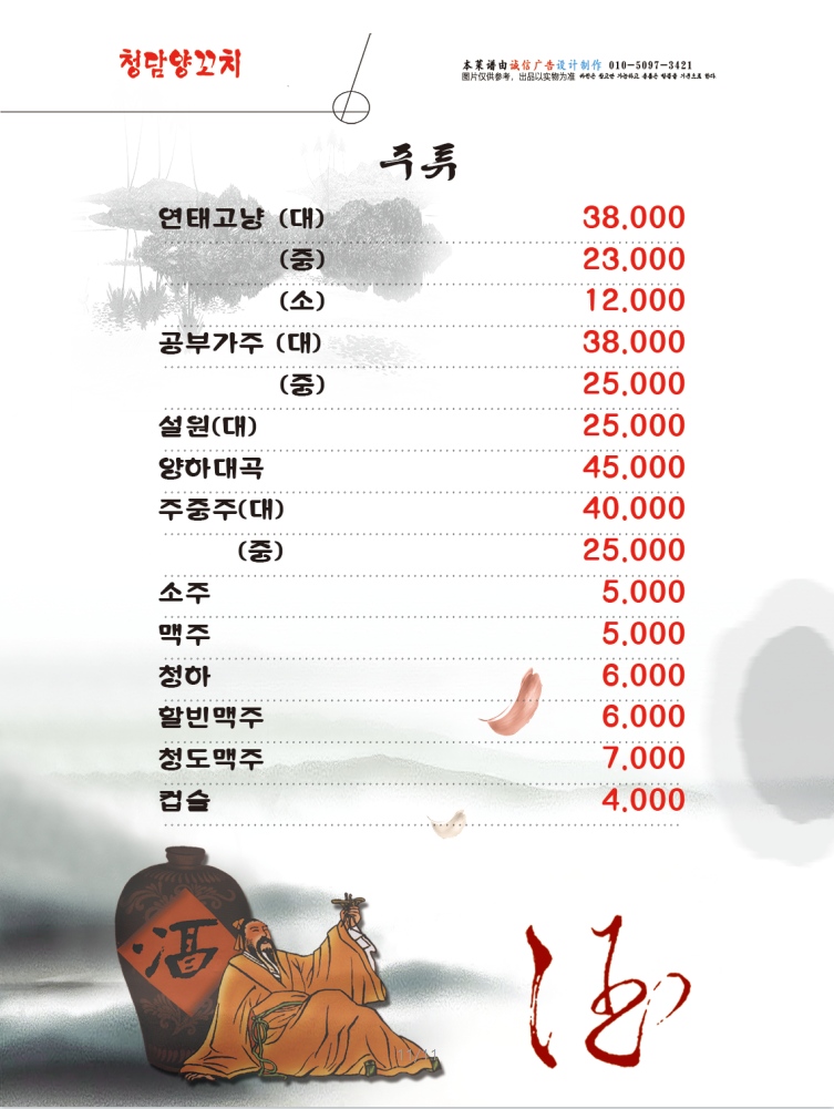 청담양갈비양꼬치