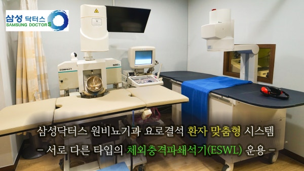 서울삼성비뇨기과산부인과의원 시설 사진