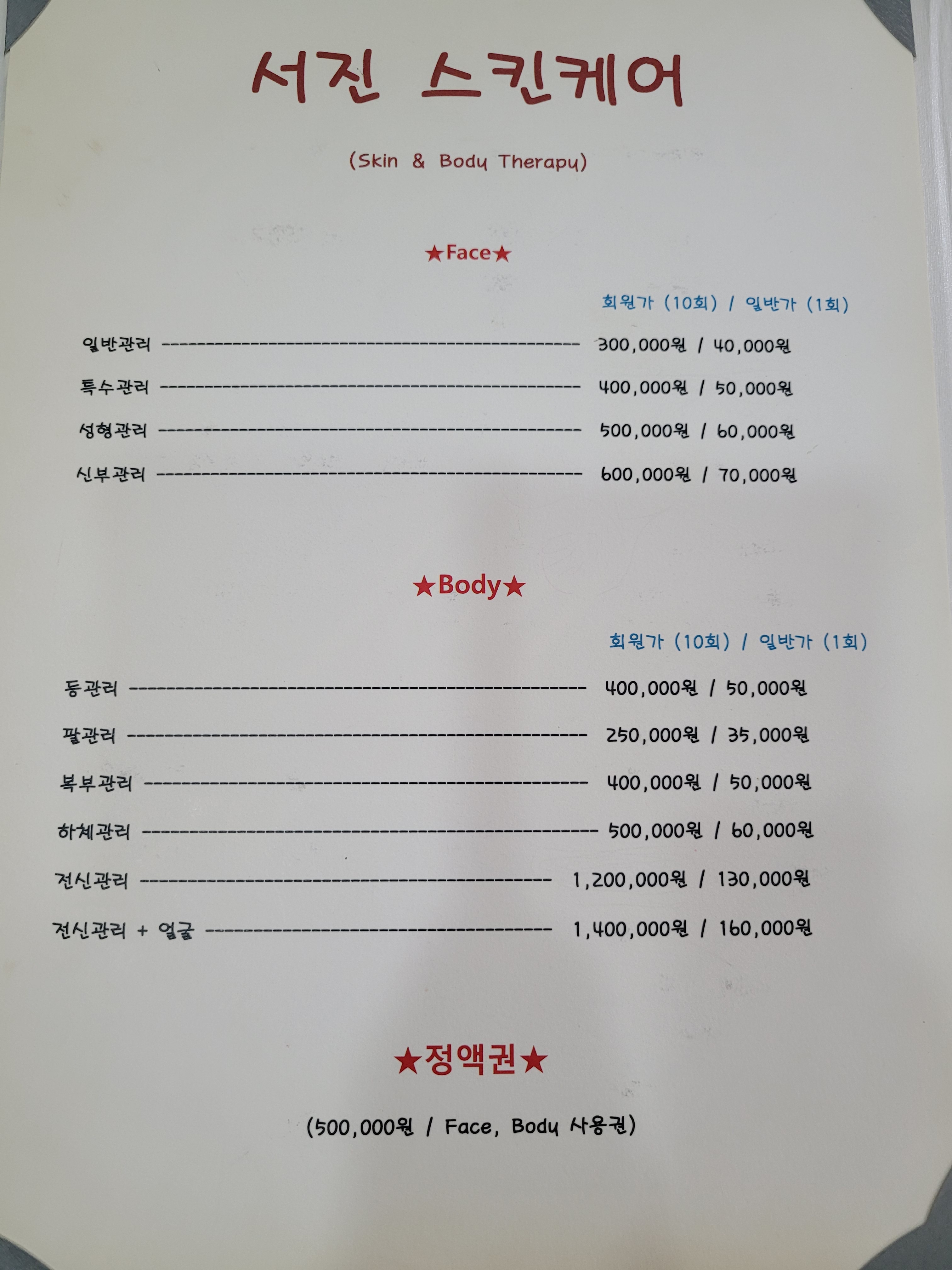 서진스킨&네일리