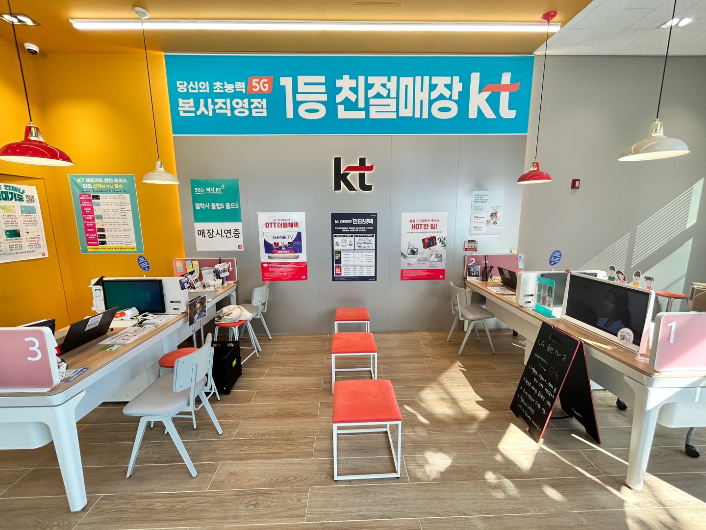 KT 에이플러스 용산점