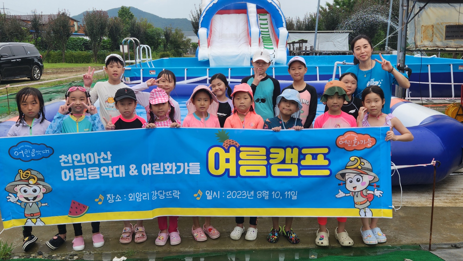 어린음악대 새샘원 음악학원