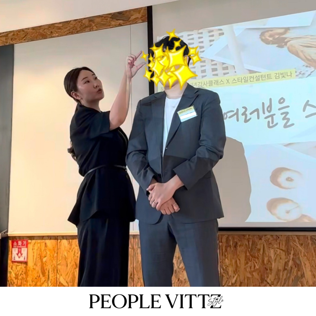 피플비츠 스타일컨설팅