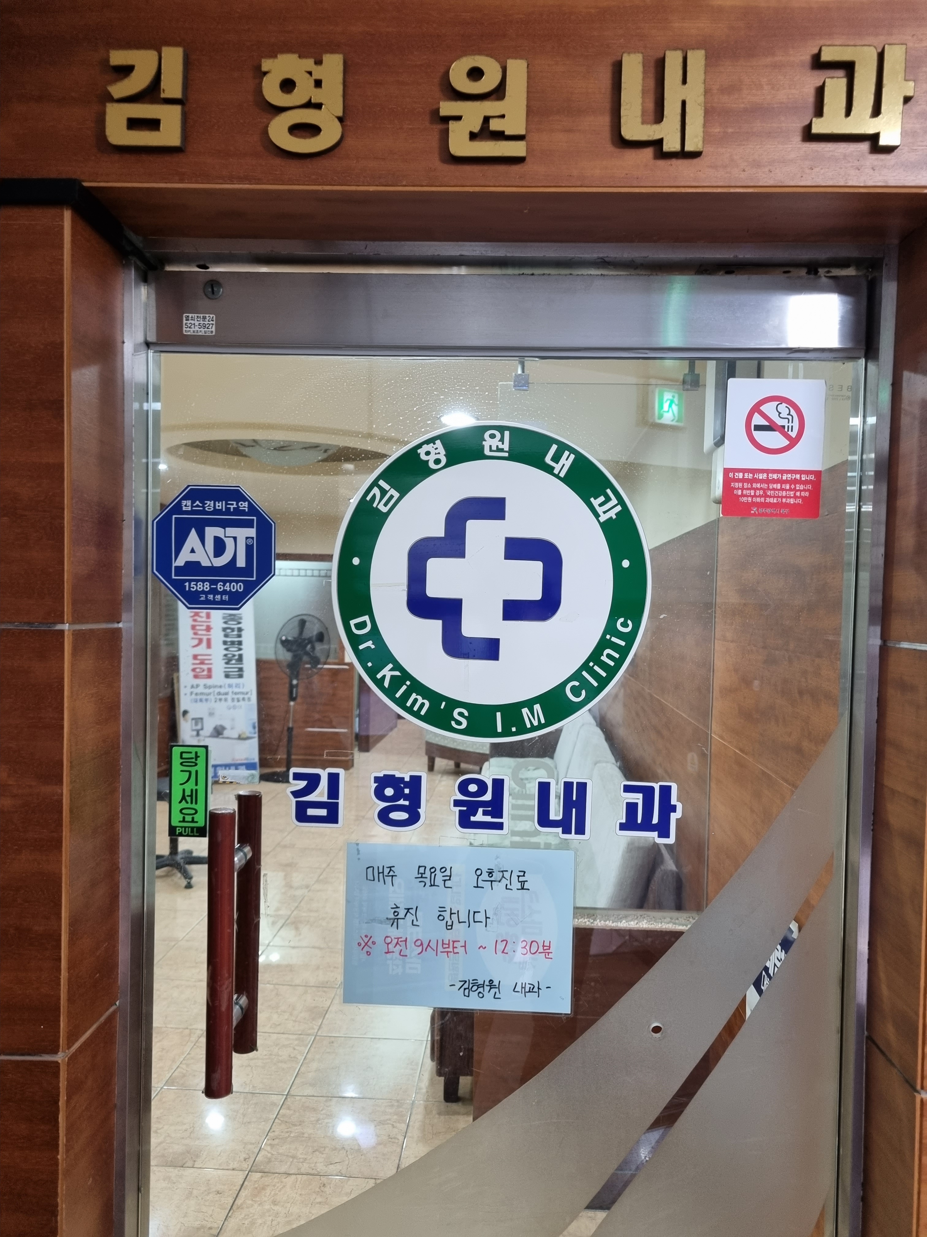 김형원내과의원 대표 이미지