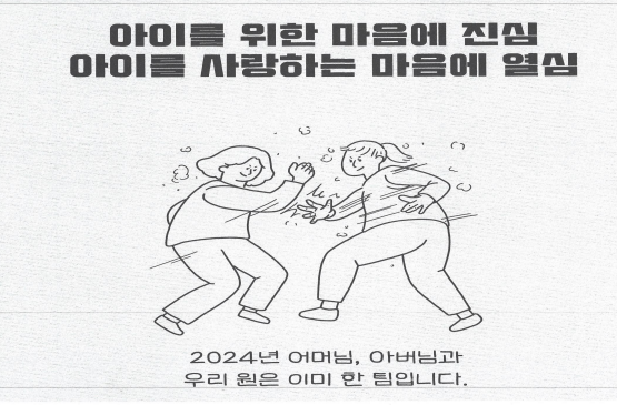 하안색동원어린이집
