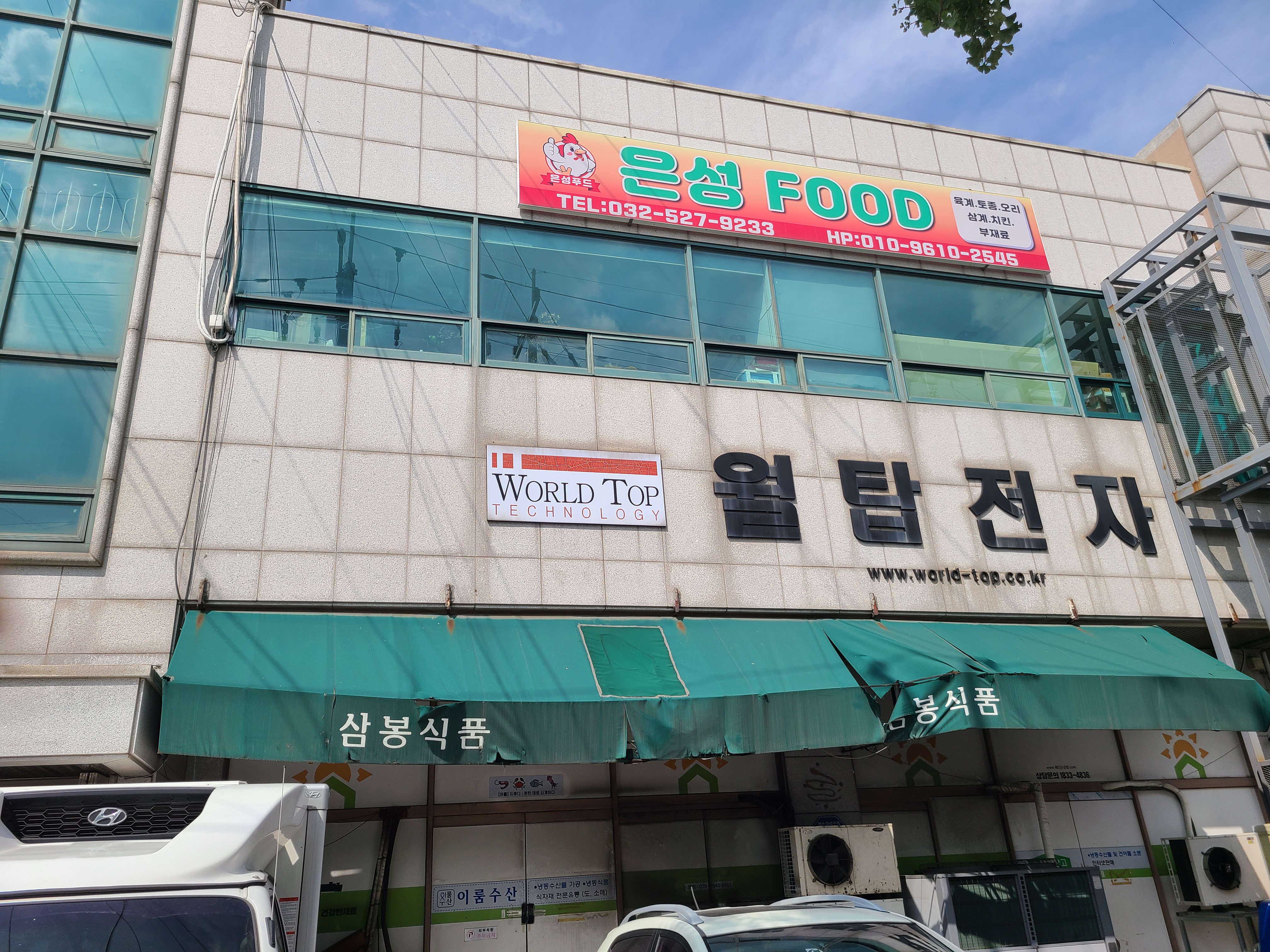 은성푸드
