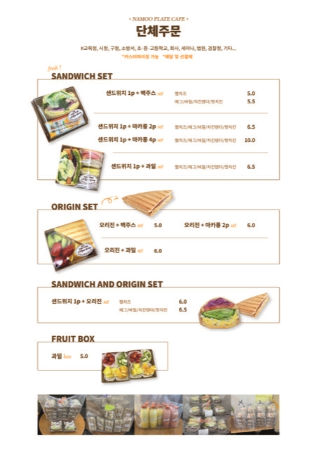 나무플레이트카페