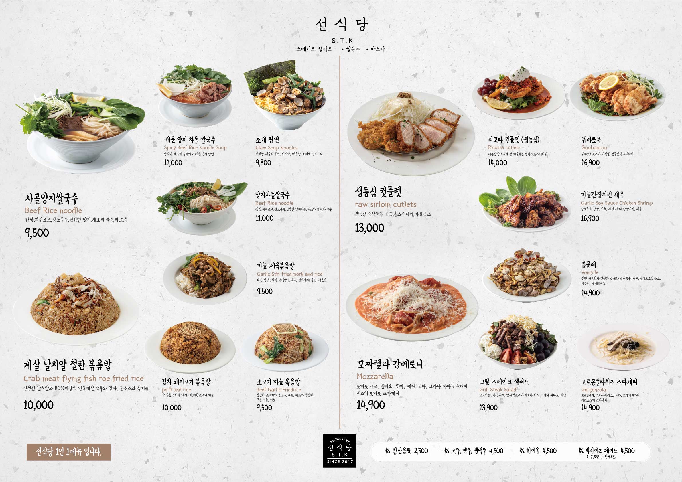 선식당