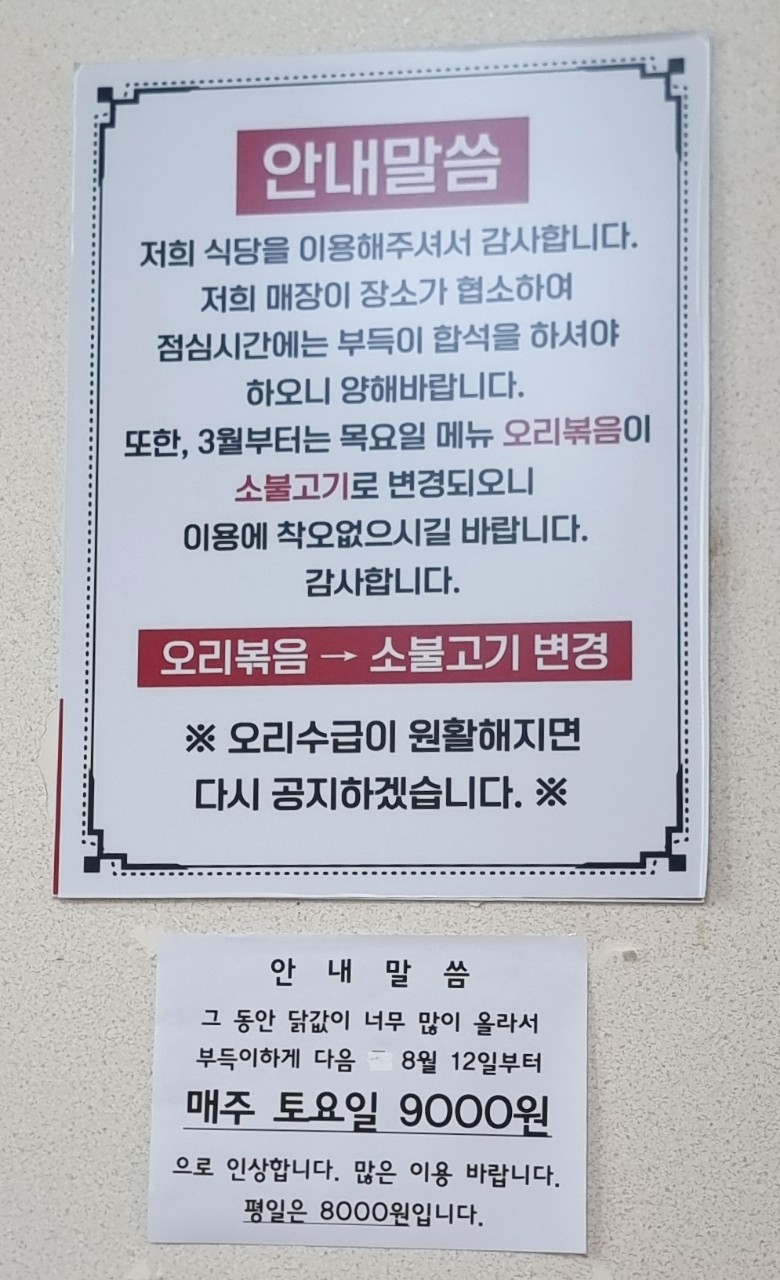 벌말기사뷔페식당