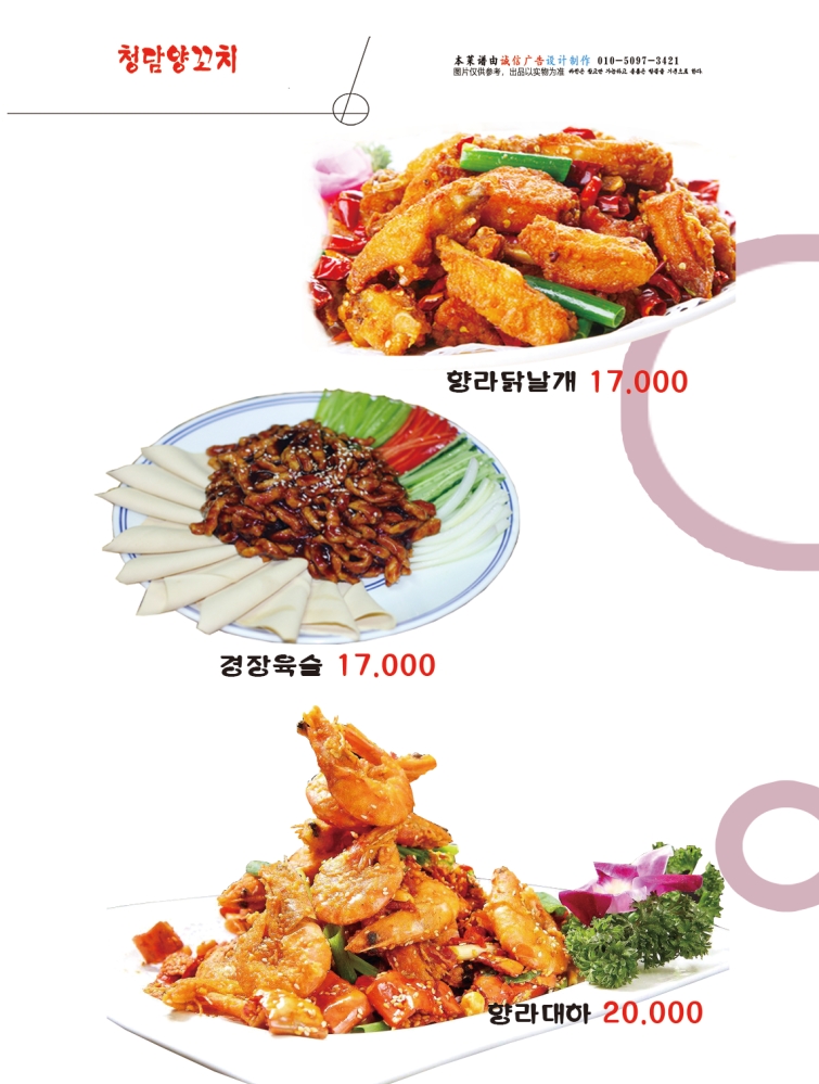 청담양갈비양꼬치