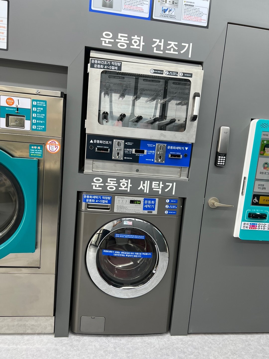아쿠아워시 지축점