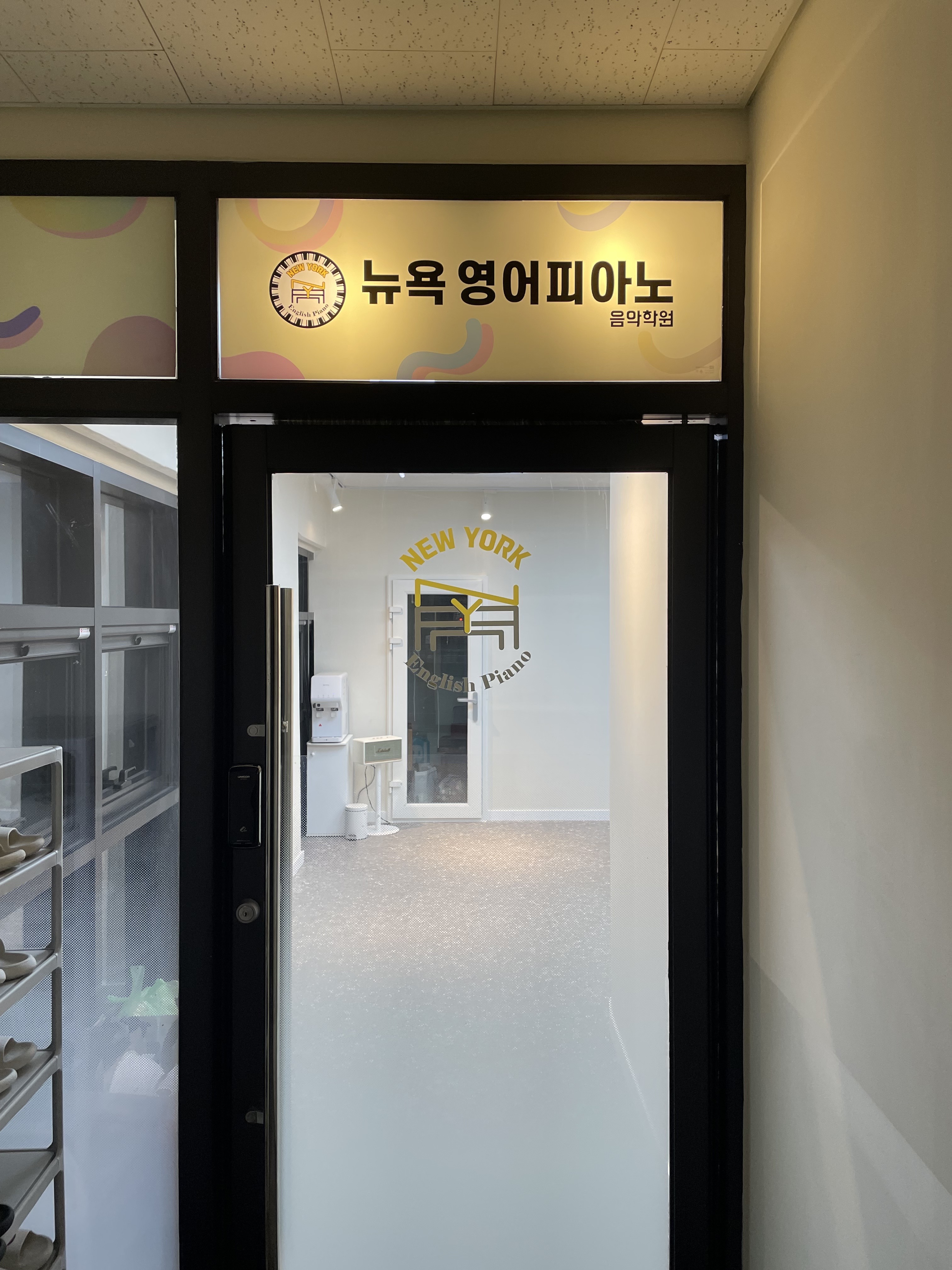 뉴욕영어피아노음악학원 대표 이미지